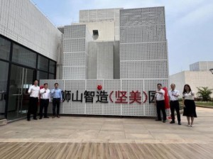 全鋁工業(yè)風(fēng)打造！獅山鎮(zhèn)黨校“堅(jiān)美園”揭牌