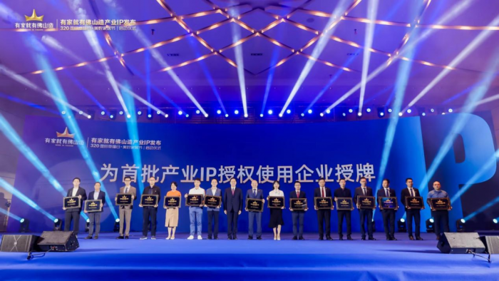 堅美獲首批“有家就有佛山造”產(chǎn)業(yè)IP授權，堅美品質(zhì)助力佛山泛家居產(chǎn)業(yè)做強做優(yōu)！