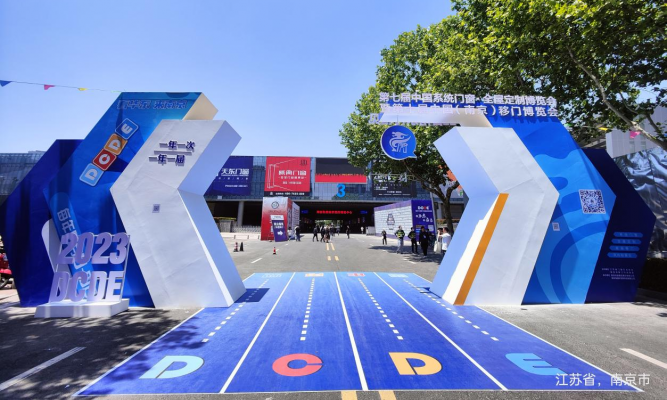 打造完美生活家，堅(jiān)美鋁業(yè)首度參展“DCDE南京門窗移門定制展”