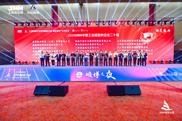 “硬核”制造實(shí)力再獲認(rèn)可！堅(jiān)美鋁業(yè)斬獲“中國(guó)工業(yè)鋁型材企業(yè)二十強(qiáng)”殊榮